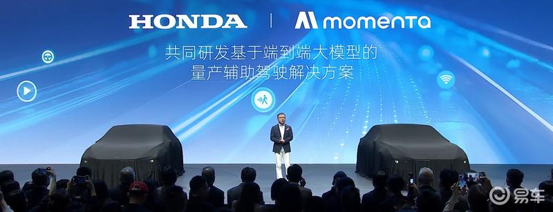 本田与Momenta达成合作 推动端到端量产辅助驾驶落地应用  第3张