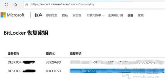 Win10系统打开磁盘提示输入48位恢复密钥以解锁此驱动器解决方法  第2张