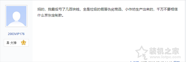 笔记本定制版什么意思？笔记本标配版和定制版的区别与利弊分析  第3张