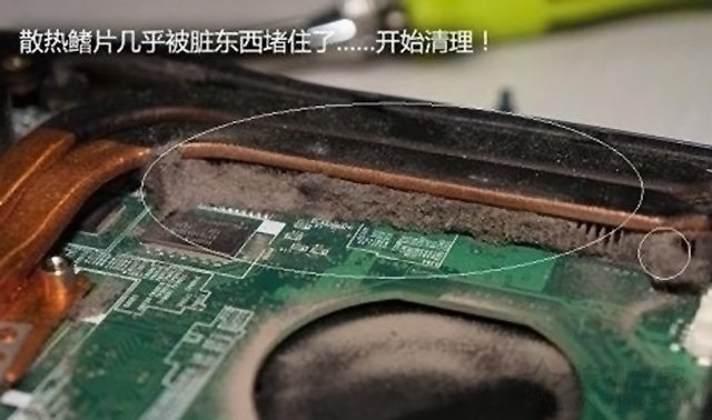 笔记本电脑玩游戏发热怎么办？笔记本玩游戏发烫解决方法  第3张