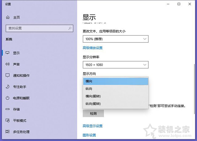 笔记本电脑屏幕横过来了怎么办？笔记本电脑屏幕倒过来了恢复方法  第4张