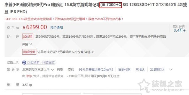 笔记本处理器型号知识：笔记本CPU型号后缀字母HQ、U、Y含义详解  第4张