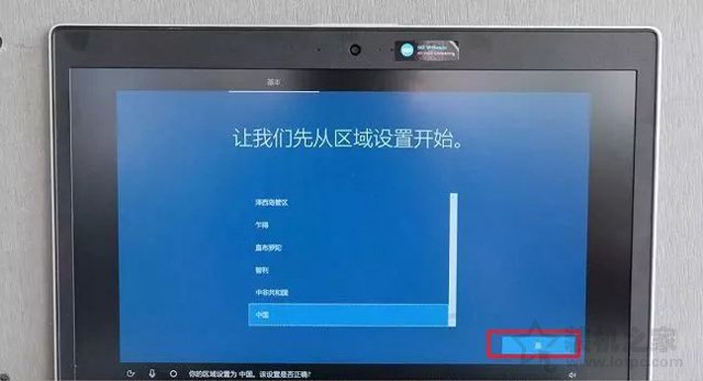 新笔记本第一次开机使用注意事项 新笔记本电脑首次开机设置指南  第3张