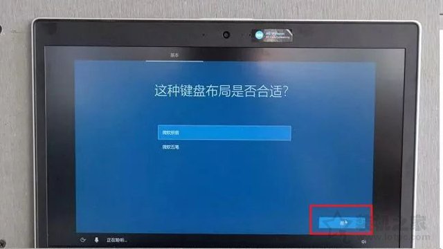 新笔记本第一次开机使用注意事项 新笔记本电脑首次开机设置指南  第4张