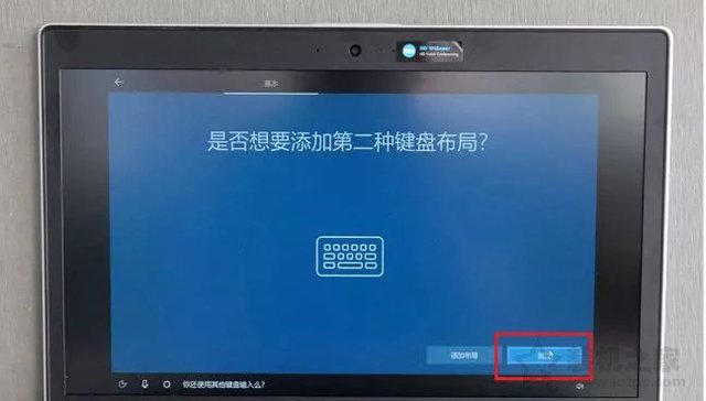 新笔记本第一次开机使用注意事项 新笔记本电脑首次开机设置指南  第5张