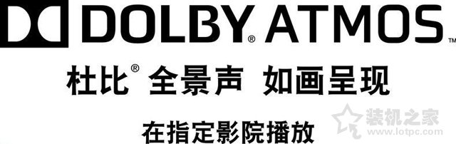 笔记本电脑上常见的杜比音效认证到底是什么意思？  第3张