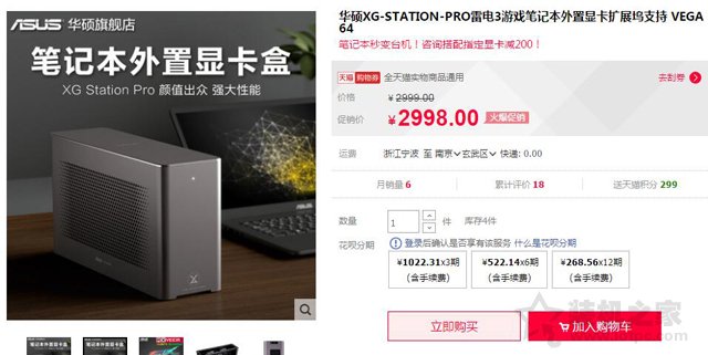 笔记本可以外置显卡吗？笔记本外接台式机独立显卡的方法  第2张