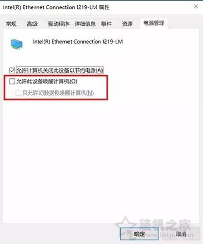 笔记本关机后电池耗电怎么办？笔记本关机后电池掉电的解决方法  第4张