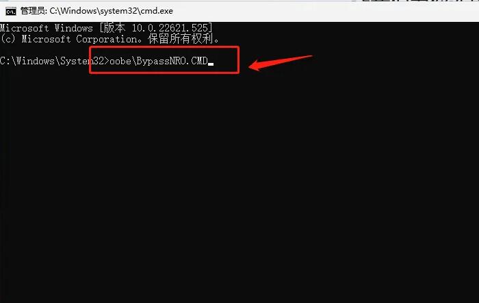 Win11预装系统如何不联网进入？Win11系统跳过联网激活的方法  第2张