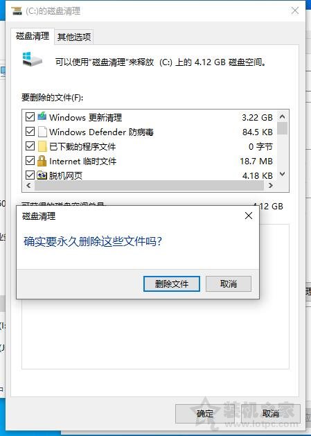 C盘满了怎么清理？Win10电脑C盘太满了变红了清理的超详细方法  第7张