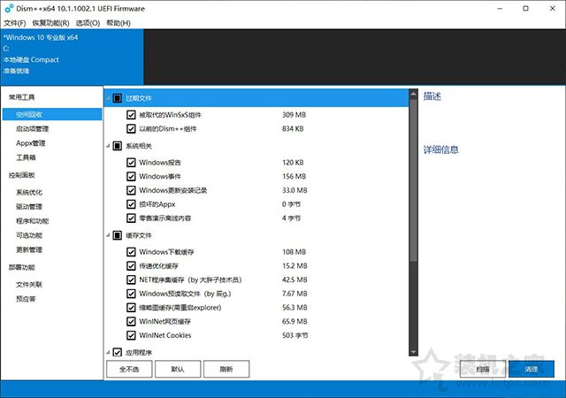 C盘满了怎么清理？Win10电脑C盘太满了变红了清理的超详细方法  第10张