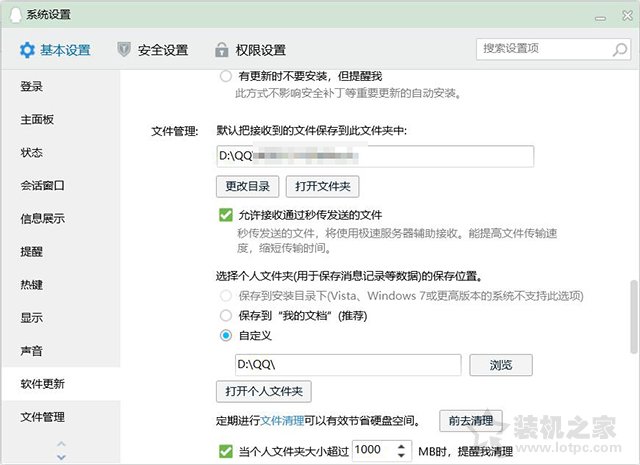 C盘满了怎么清理？Win10电脑C盘太满了变红了清理的超详细方法  第13张