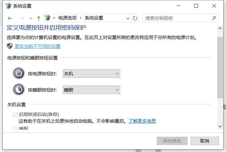 电脑开机正常，但重启后就会黑屏的解决方法  第2张