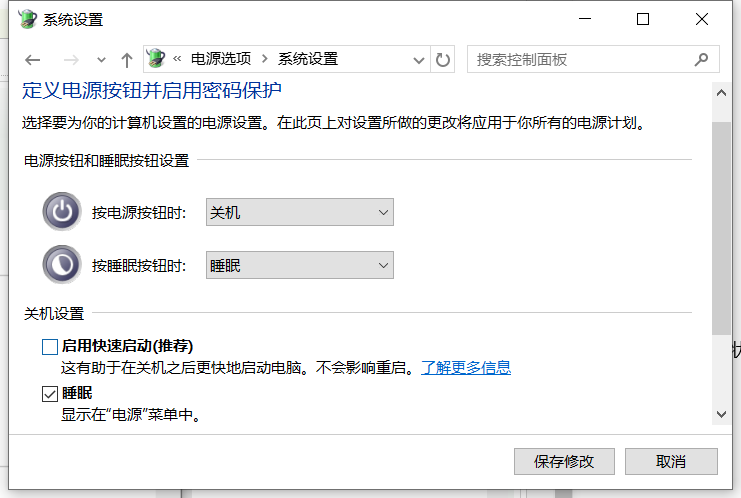 电脑开机正常，但重启后就会黑屏的解决方法  第3张
