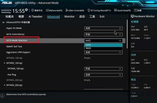 Win10电脑开机蓝屏inaccessible boot device的解决方法  第2张