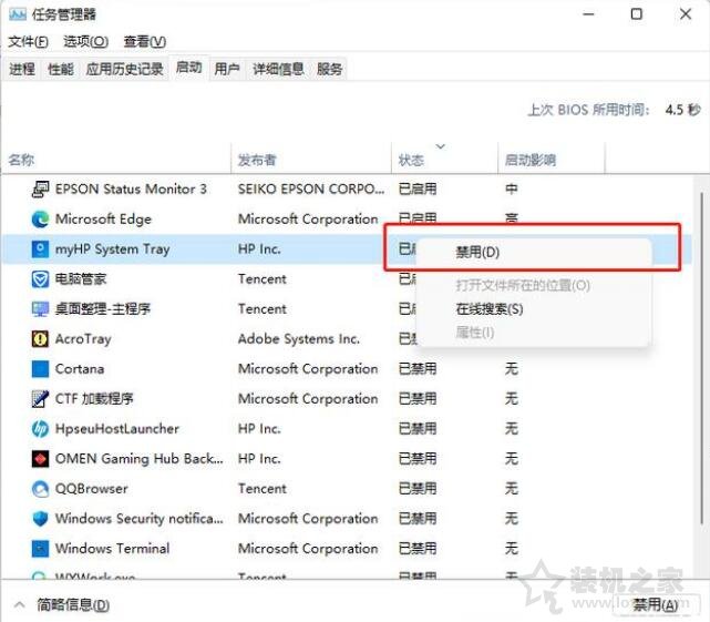 Win10电脑开机蓝屏inaccessible boot device的解决方法  第10张