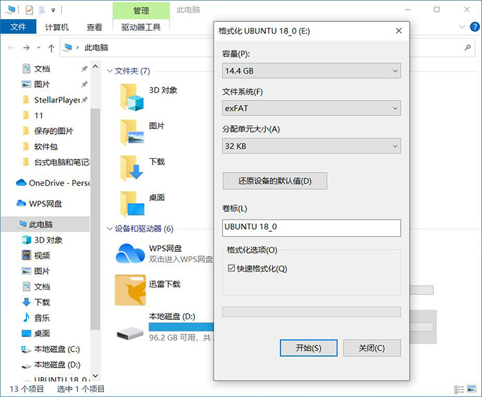 电脑怎么恢复删除的文件？文件被删除或格式化后恢复数据教程  第3张
