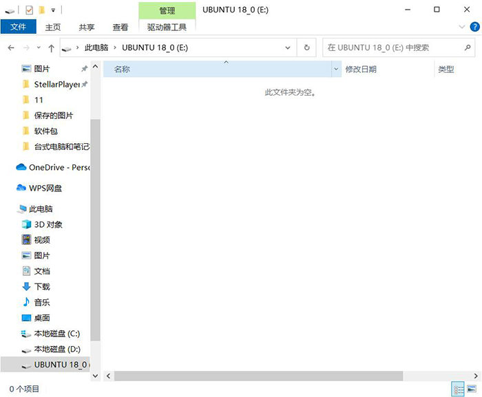 电脑怎么恢复删除的文件？文件被删除或格式化后恢复数据教程  第4张
