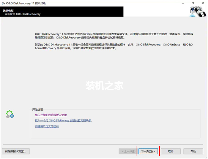 电脑怎么恢复删除的文件？文件被删除或格式化后恢复数据教程  第5张