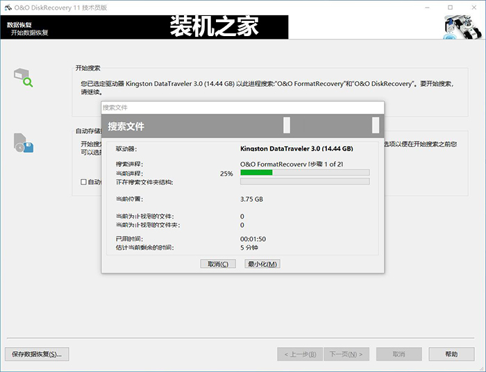 电脑怎么恢复删除的文件？文件被删除或格式化后恢复数据教程  第9张
