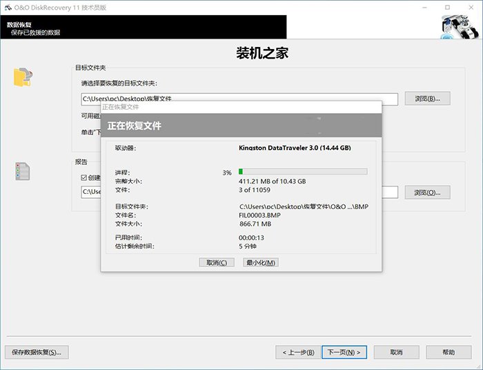 电脑怎么恢复删除的文件？文件被删除或格式化后恢复数据教程  第13张