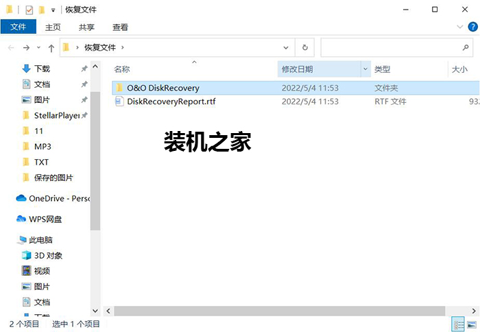 电脑怎么恢复删除的文件？文件被删除或格式化后恢复数据教程  第15张