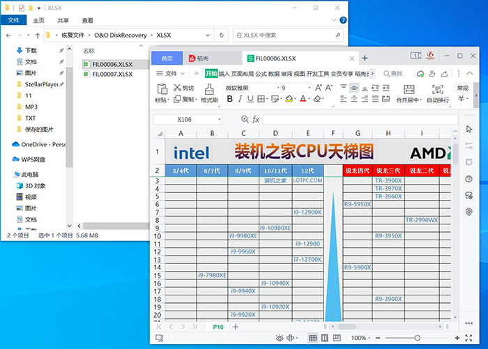 电脑怎么恢复删除的文件？文件被删除或格式化后恢复数据教程  第18张