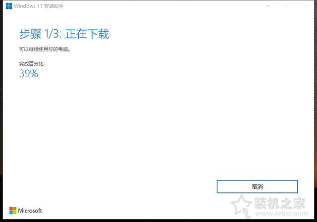 Win10如何升级Win11系统？Windows10升级至Windows11图文教程  第5张