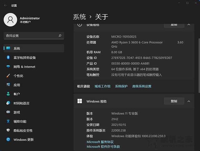 Win10如何升级Win11系统？Windows10升级至Windows11图文教程  第7张