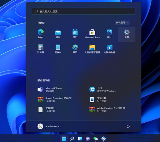 Win10如何升级Win11系统？Windows10升级至Windows11图文教程  第8张