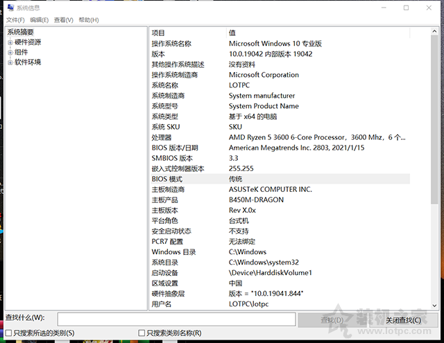 Win11安装时出现“这台电脑必须支持安全启动”的解决方法  第3张