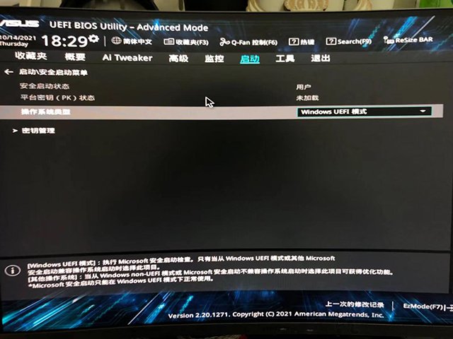Win11安装时出现“这台电脑必须支持安全启动”的解决方法  第5张