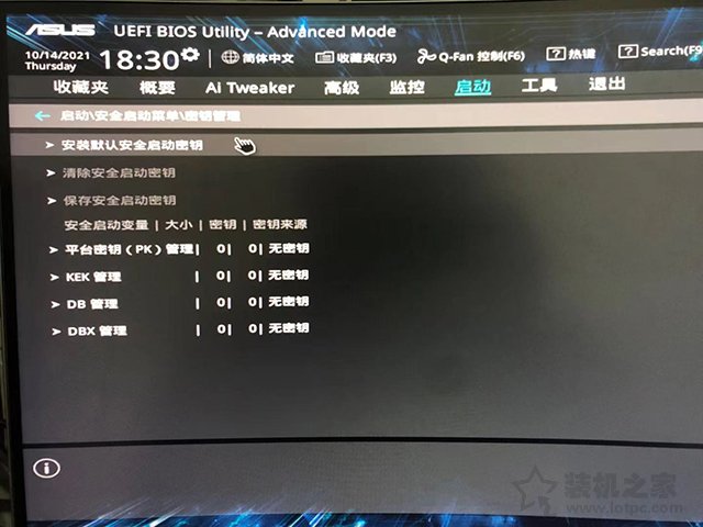 Win11安装时出现“这台电脑必须支持安全启动”的解决方法  第6张