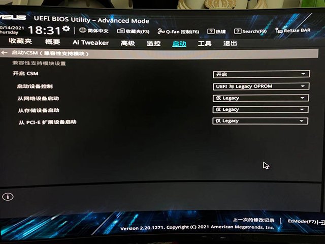 Win11安装时出现“这台电脑必须支持安全启动”的解决方法  第7张