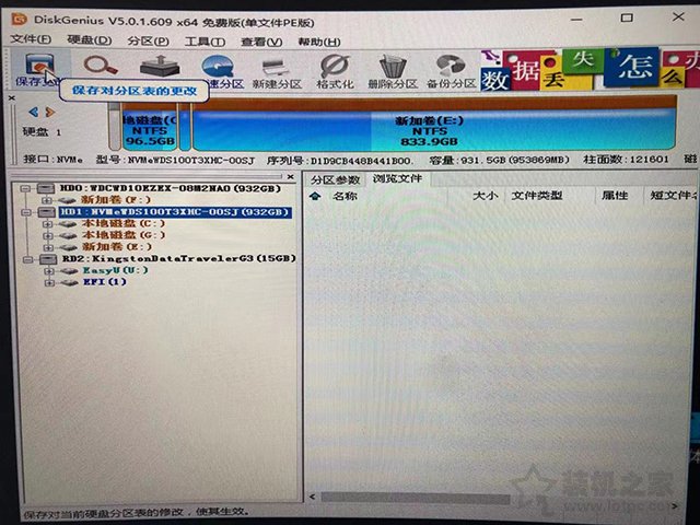 传统Legacy引导+MBR硬盘格式无损转换UEFI+GPT的操作方法  第10张
