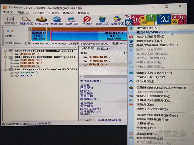 传统Legacy引导+MBR硬盘格式无损转换UEFI+GPT的操作方法  第11张