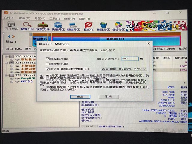 传统Legacy引导+MBR硬盘格式无损转换UEFI+GPT的操作方法  第12张