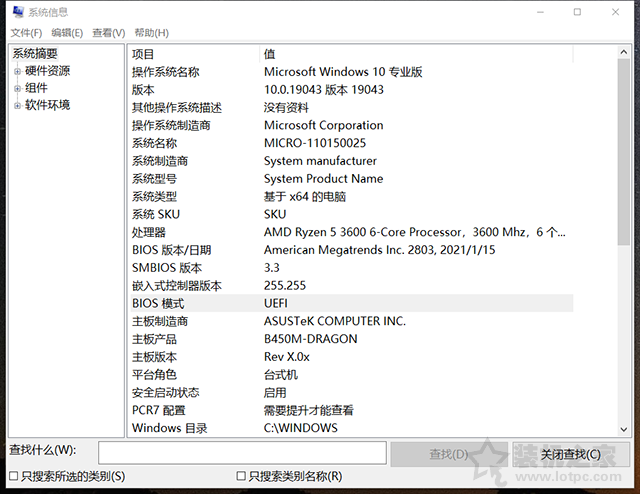 传统Legacy引导+MBR硬盘格式无损转换UEFI+GPT的操作方法  第17张