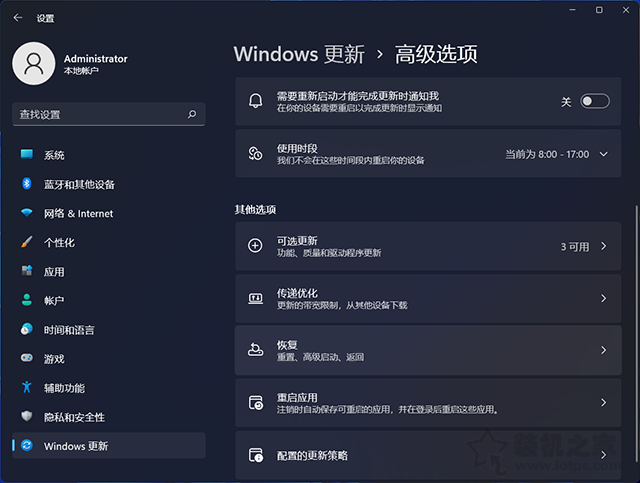 电脑安装完Win11怎么退回Win10？更新Win11如何回退Win10的方法  第3张