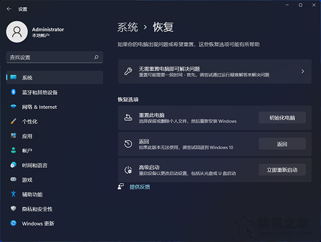 电脑安装完Win11怎么退回Win10？更新Win11如何回退Win10的方法  第4张