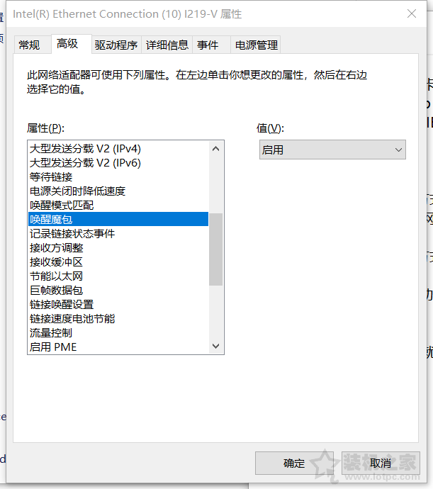 如何开启网卡的网络唤醒？微星主板开启网络唤醒bios设置的方法  第1张