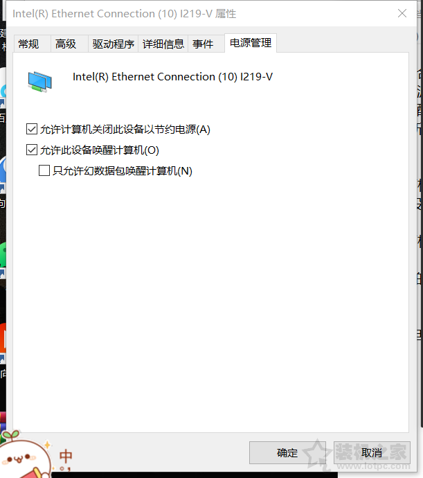 如何开启网卡的网络唤醒？微星主板开启网络唤醒bios设置的方法  第2张