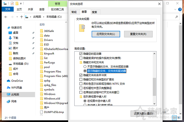 如何绕过Win11 TPM2.0检测？Win11安装跳过tpm 2.0检测的方法  第2张
