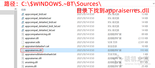 如何绕过Win11 TPM2.0检测？Win11安装跳过tpm 2.0检测的方法  第3张