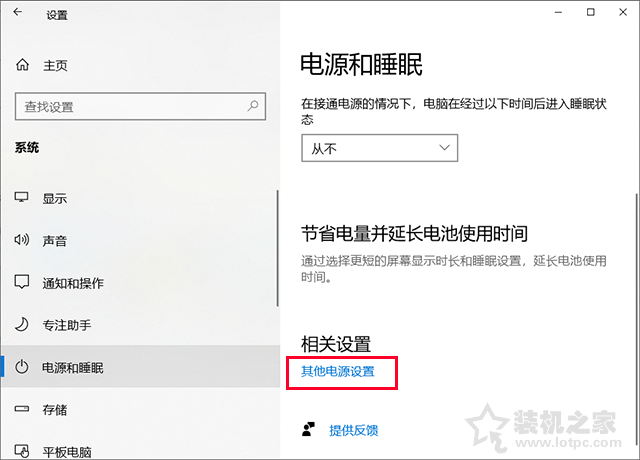 Win10电脑关机后CPU风扇还在转是什么原因？附详细解决方法  第2张