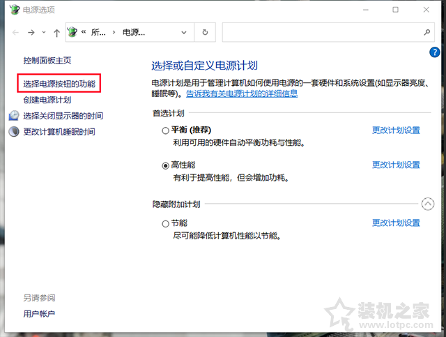 Win10电脑关机后CPU风扇还在转是什么原因？附详细解决方法  第6张
