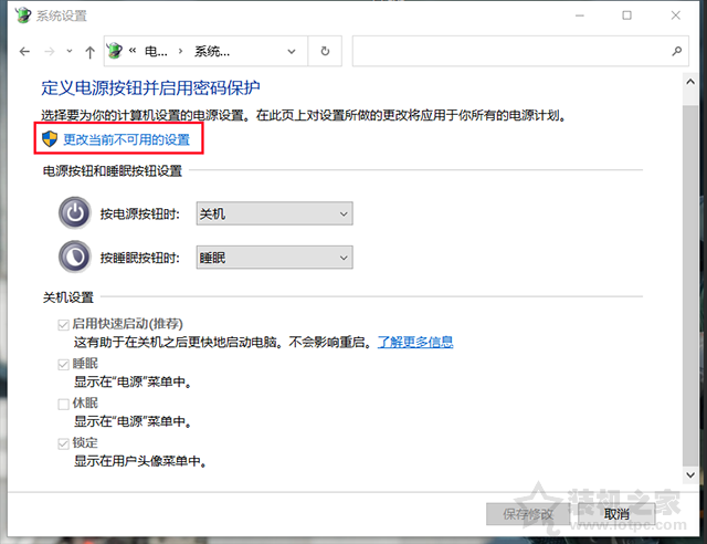 Win10电脑关机后CPU风扇还在转是什么原因？附详细解决方法  第7张