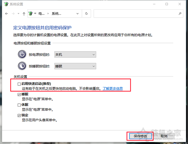 Win10电脑关机后CPU风扇还在转是什么原因？附详细解决方法  第8张