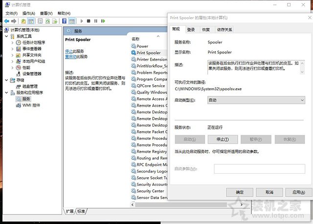 Win7或Win10打印机提示操作无法完成错误0x00000709的解决方法  第3张