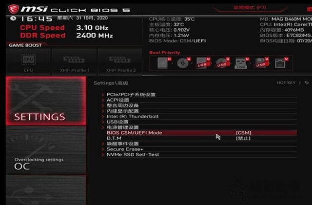 M.2固态硬盘识别不了怎么办？M.2固态硬盘无法识别的解决方法  第7张